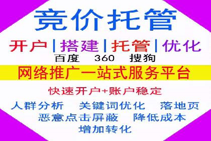 百度竞价托管助力企业实现业绩倍增